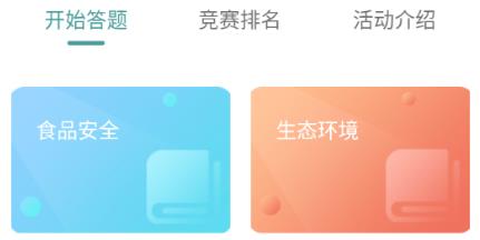 書香平順app安卓版