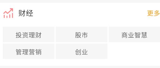 FM快聽免費收音機app官方版