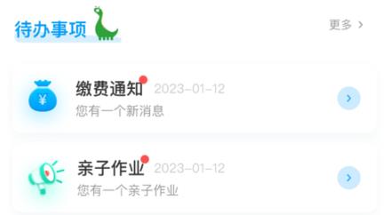 博校聲app安卓版 博校聲app安卓版