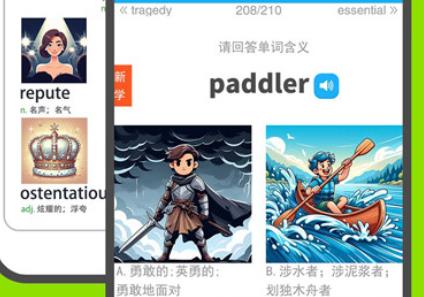 圖圖單詞app手機(jī)版