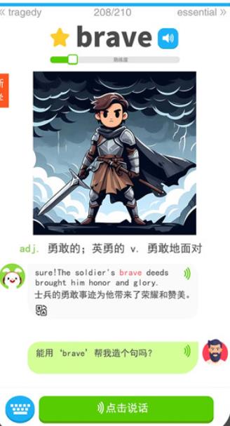 圖圖單詞app手機(jī)版
