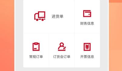 布魯可進(jìn)貨通app安卓版