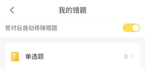 幼兒教師招聘考試app最新版