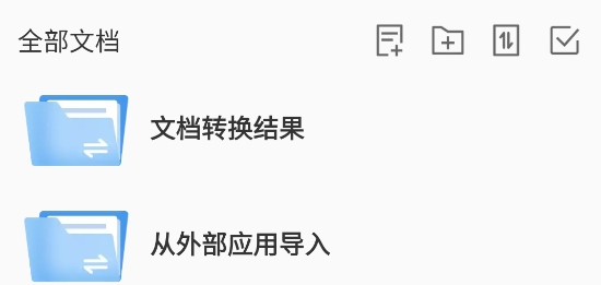 叮叮掃描安卓版
