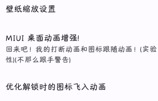 Miui Extra模塊app手機版