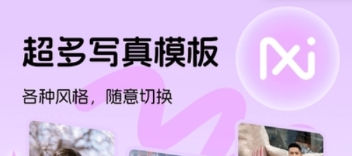 好顏相機(jī)-一鍵生成寫真美圖app