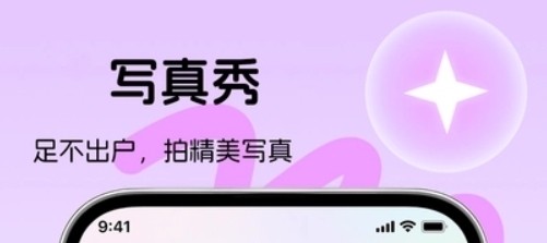 好顏相機(jī)-一鍵生成寫真美圖app