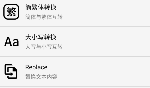 編碼工具箱app官方版