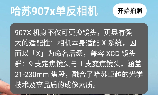 逗拍特效相機app