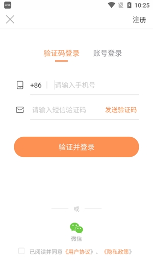 桃園谷App最新版