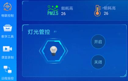 藍(lán)鴿教學(xué)助手app最新版