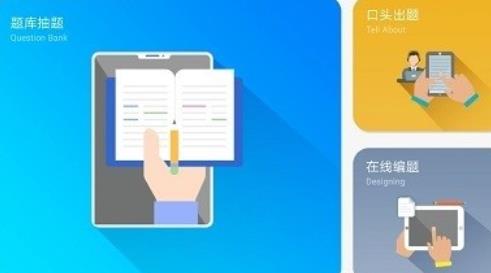 藍(lán)鴿教學(xué)助手app最新版