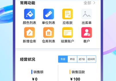 藍科云app官方版