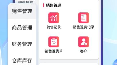 藍科云app官方版