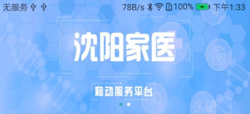 健康盛京app