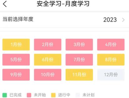 開(kāi)創(chuàng)暢行最新版安卓版