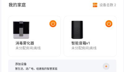 廣電慧家app官方版
