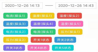 EW物聯(lián)app官方版