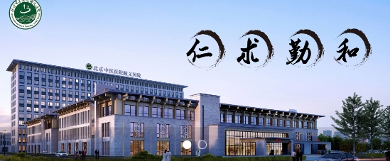 順義中醫(yī)院公眾版app