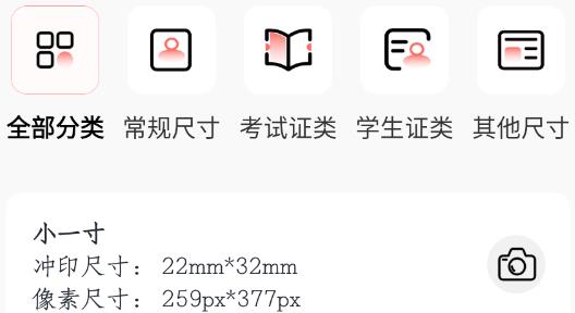大頭證件照app最新版 大頭證件照app最新版