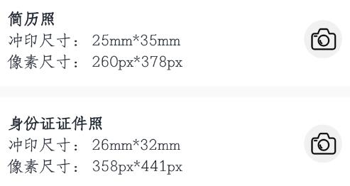 大頭證件照app最新版 大頭證件照app最新版
