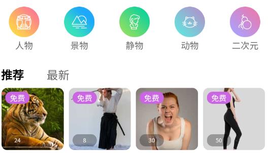 在畫速寫app官方版