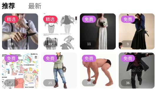 在畫速寫app官方版
