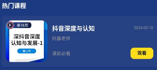鑫莘學(xué)苑app官方版