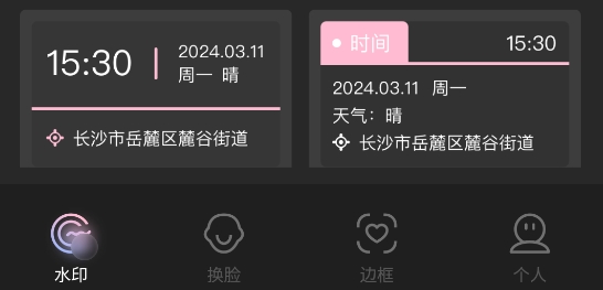 重塑美顏相機(jī)app