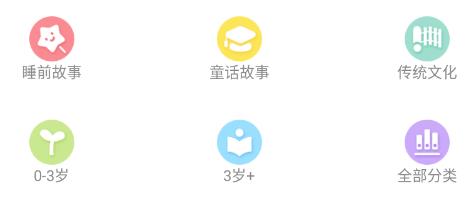 紅袋鼠故事屋app安卓版
