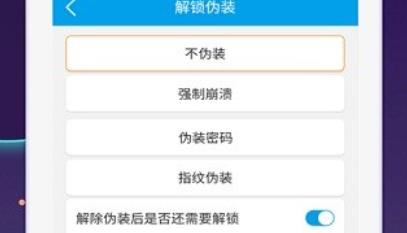 鎖Plus最新版