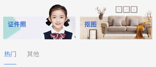 壹點(diǎn)摳圖去水印app