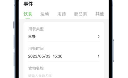 微泰動泰血糖儀