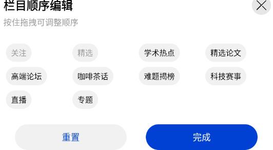 黃大年茶思屋app官方版
