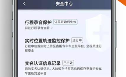 鑫鉅專車車主版app安卓版