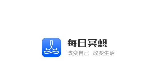 每日冥想app 每日冥想app