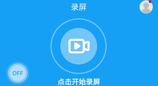 懸浮球錄屏鎖屏app 懸浮球錄屏鎖屏app