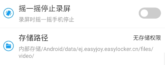 懸浮球錄屏鎖屏app 懸浮球錄屏鎖屏app