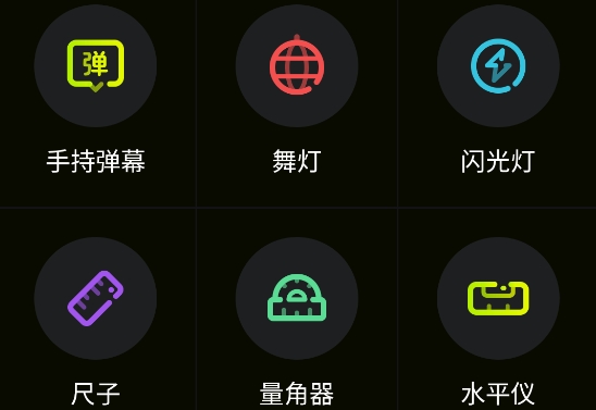 手電筒app最新版
