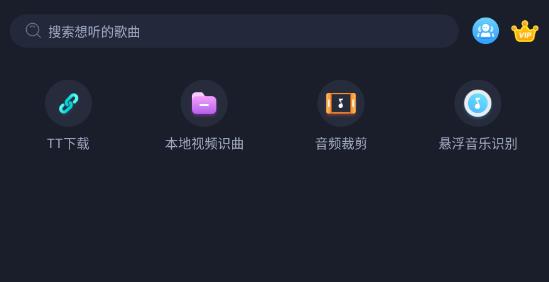 音樂識別app最新版