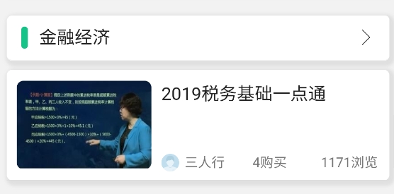 天琊在線app安卓版