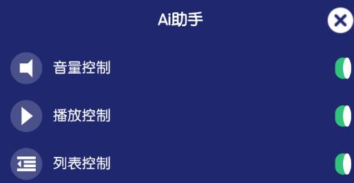 KTVAi助手手機版