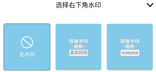 水印自定義相機(jī)app官方版