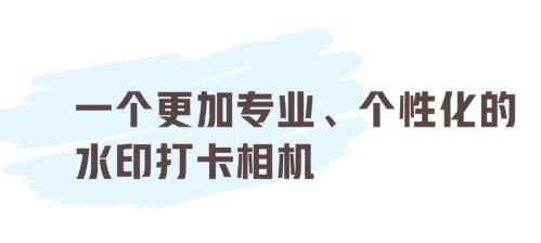 水印自定義相機(jī)app官方版