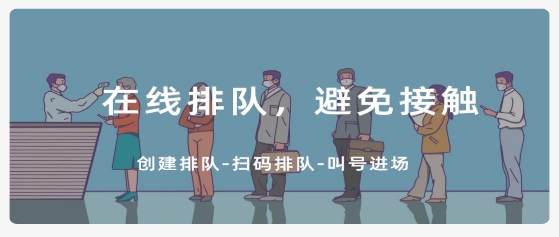 排隊一點通官方版