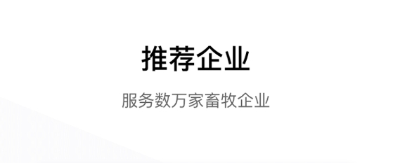 牧通人才網(wǎng)APP