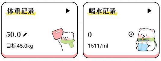 每日減脂app官方版 每日減脂app官方版