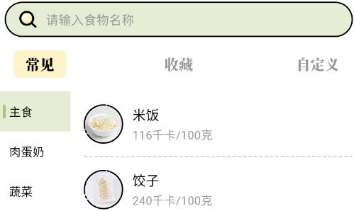 每日減脂app官方版 每日減脂app官方版