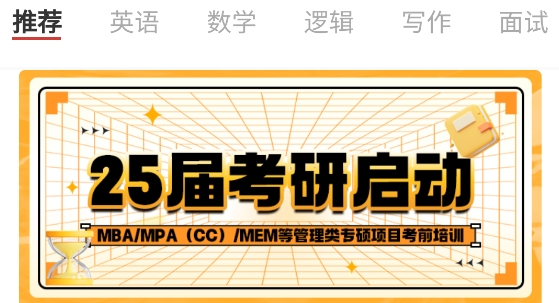 品睿MBA App最新版 品睿MBA App最新版