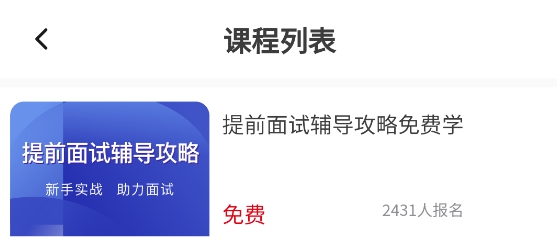 品睿MBA App最新版 品睿MBA App最新版